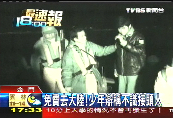 高中夜校生貪玩　冒險偷渡被逮