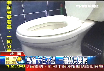 馬桶卡住不通　一抽赫見嬰屍