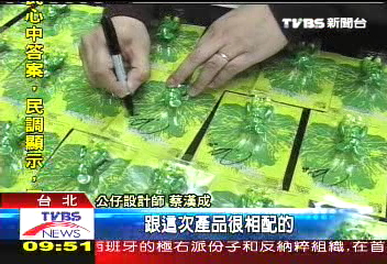 蒐集熱　保養品也推時尚公仔