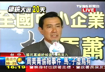 發聲明駁偷報指控　周美青將提告