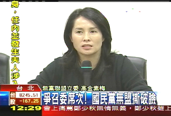 爭召委席次！　國民黨無盟撕破臉