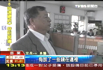 保平安! 百萬婚禮金存警局保險箱