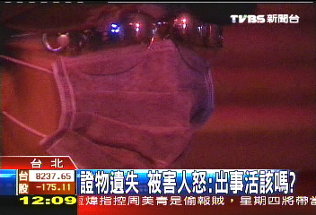 遭性侵女出面 控警採證嚴重疏失