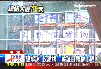破解謝「政績牌」　藍議員輪番上陣