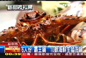 燒酒入味蟹湯超鮮甜，業者？