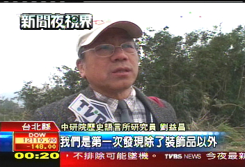 千年遺址被道路腰斬　專家氣罵