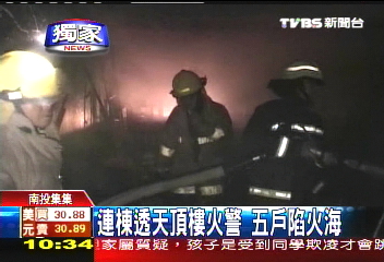 〈獨家〉連棟透天頂樓火警 5戶陷火海
