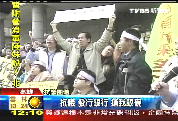 運動彩券／抗議運彩網路下單　準經銷商不滿