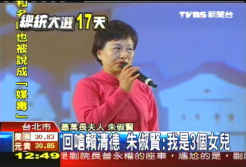回嗆賴清德 朱俶賢:我是3個女兒