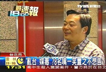 「亂台媒毒」? 8名嘴一笑置之不想告
