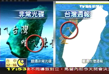 台灣週刊「非常」像! 商標內容雷同