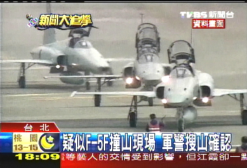 山區驚見人骨　疑26年前墜機遺骸