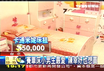 禮品業轉攻兒童家具　月入40萬