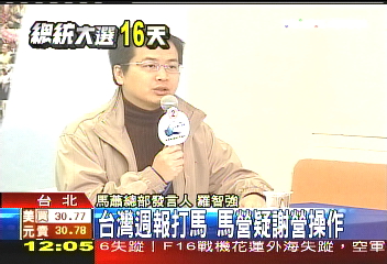 台灣週報+非常光碟 馬營批爛招