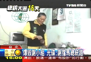 又見光碟!製作粗糙 蒙面俠爆料