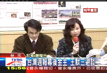 〈快訊〉藍批造假抹黑　王：不道歉就提告