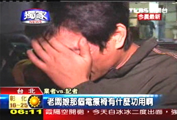 〈獨家〉疑誆電療治病 家屬攜遺照告業者