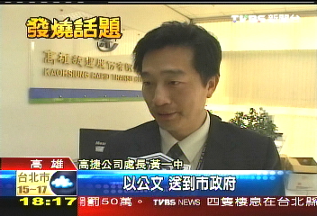 真有效率！　高捷2天拿到通車許可