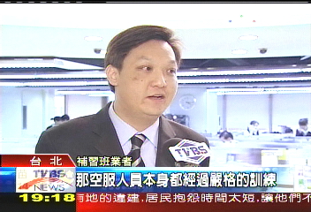 專挑遠航空姐　補習班徵才新花招