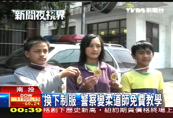 換下制服　警察變柔道師免費教學