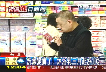 洗澡變貴了！　沐浴乳3月起漲10%