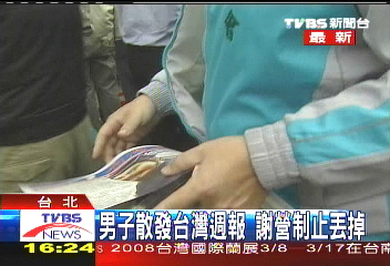 長昌後援會場　台灣週報受歡迎