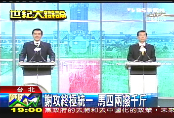 結辯定調　謝攻一中、馬許願景