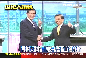〈快訊〉馬謝大辯論　20麻辣問題拚實力