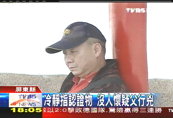 虎毒食子？殺子父親冷靜　險過關
