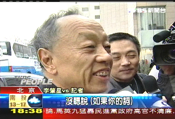 「媒體寵兒」李肇星 一現身記者追