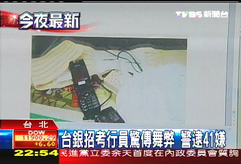 台銀招考行員驚傳舞弊　警逮41嫌