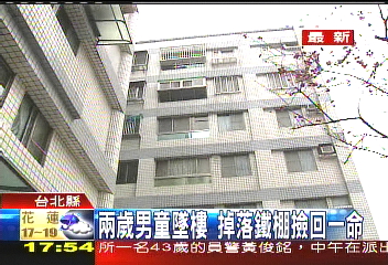 2歲男童墜樓　掉落鐵棚撿回一命！