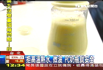 消基會查PC奶瓶 知名大廠溶出雙酚A