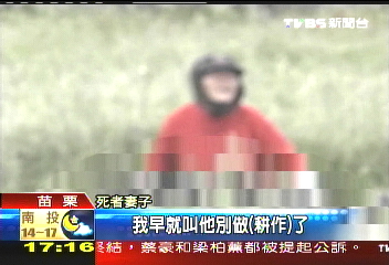 疑操作耕耘機不慎 老農慘遭壓死