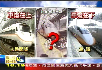 〈獨家〉「橘白車頭?高鐵?」 建商廣告妙招