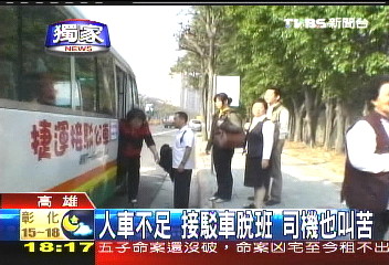 〈獨家〉倉促上路? 捷運接駁車脫班惹民怨