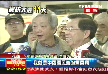 花蓮拔樁！　國民黨前議長挺謝長廷