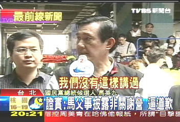 「我們沒爆馬父料」！　謝營要馬道歉