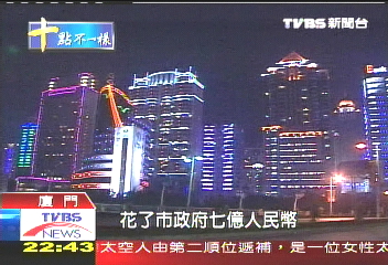 三通最前線 廈門今昔大不同