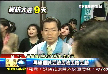 踢館風波／圍剿不忘造勢　長昌幹部口號不斷