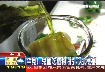 罕見! 兒童吃植物油引心肌梗塞
