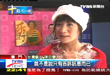 歌仔戲小生陳亞蘭 廈門閩語主播