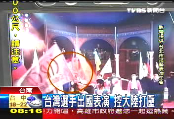 台灣選手出國表演 控大陸打壓