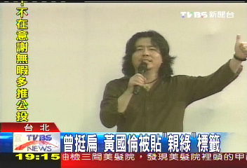 「再多價碼也不去」 黃國倫拒站台