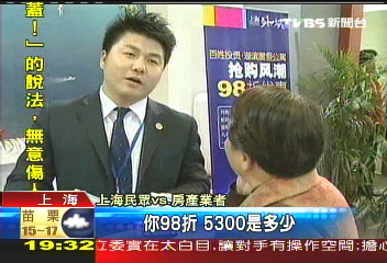 救低迷房市　上海建商賣房打折促銷