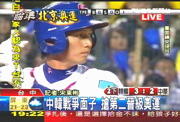 〈快訊〉中韓戰一分惜敗 中華隊獲第三