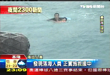 釣魚不慎落海 民眾丟冷藏箱救命