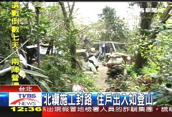 北纜施工封路　住戶出入如登山