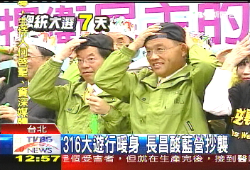 316大遊行暖身　長昌酸藍營抄襲