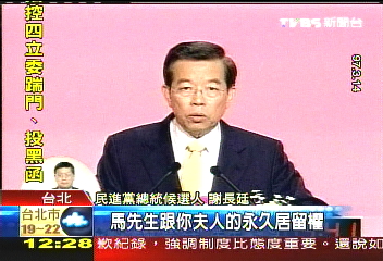 賭退選！　謝：馬提放棄居留權證明